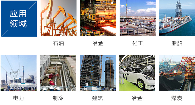 應用領域.jpg